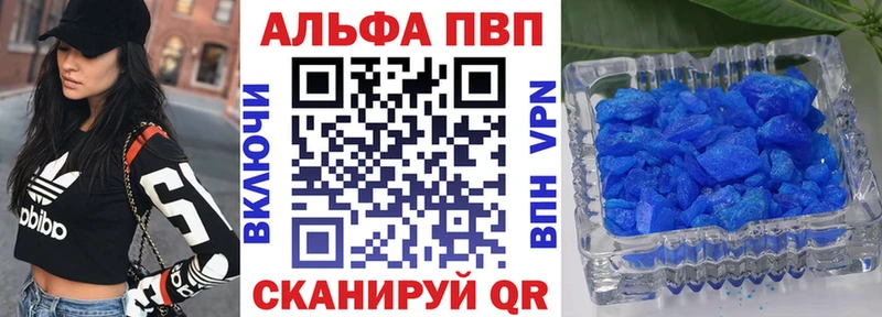 А ПВП Crystall Купить где Брюховецкая