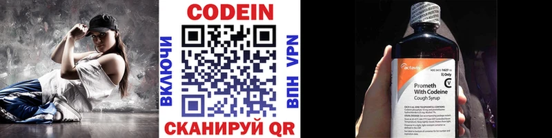 Купить где  Брюховецкая  Кодеиновый сироп Lean напиток Lean (лин) 
