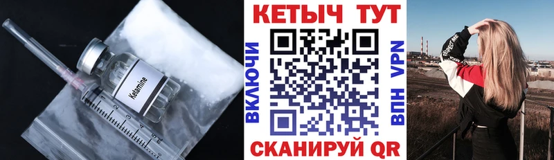 Купить где  Брюховецкая  КЕТАМИН ketamine 