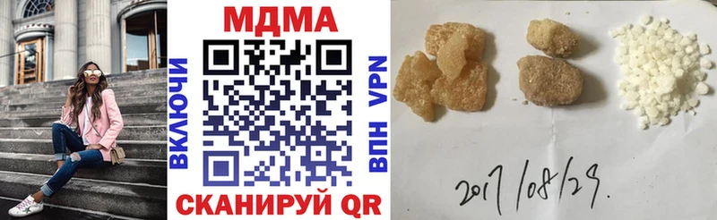 MDMA кристаллы Купить закладки Брюховецкая