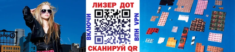 Купить  Брюховецкая  Наркотические марки 1500мкг 